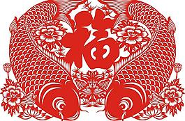 双鱼福字