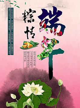 端午節(jié)