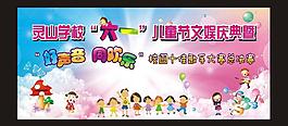 六一兒童節(jié)