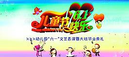 六一活動背景