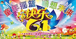 61兒童節