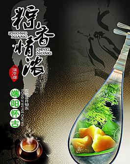 端午節(jié)