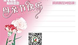 母親節(jié) 卡片