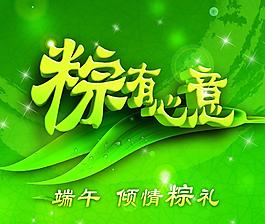 端午節(jié)