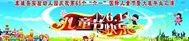 慶六一 兒童節