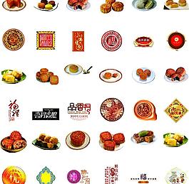 月饼素材