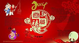 2014新年海報