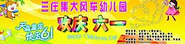 慶六一 兒童節(jié)