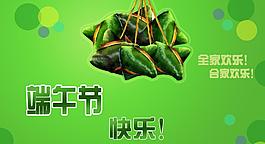 端午节海报