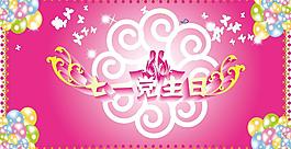 七一海報