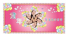 儿童海报