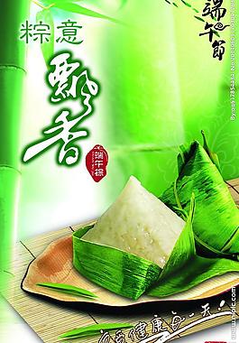 端午節(jié)