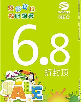 炫彩夏日