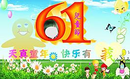 六一兒童節(jié)