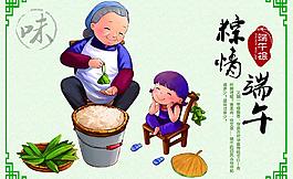 端午節(jié)海報