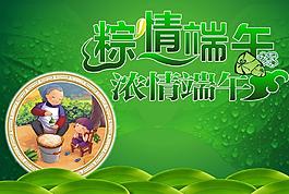 端午节背景