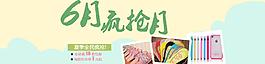 淘寶輪播海報(bào)