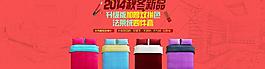 家紡 全屏海報 淘寶