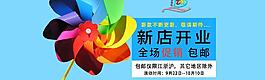 淘寶全屏促銷海報