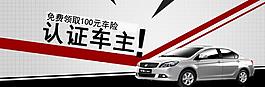 汽車創(chuàng)意海報(bào)