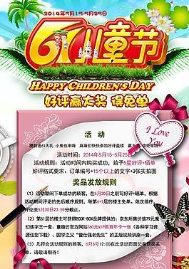 六一兒童節(jié) 61
