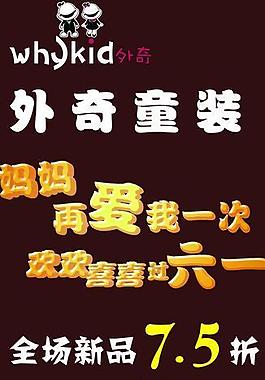 六一活動(dòng)