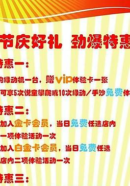 节日欢乐展架