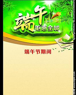 端午