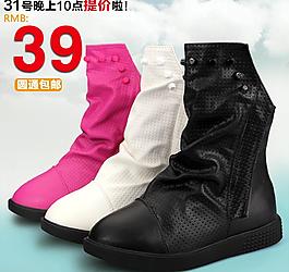 靴子直通車