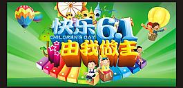 兒童節(jié)