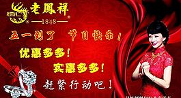 老鳳祥