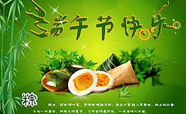 端午節(jié)