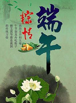 端午節(jié)