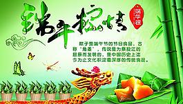 端午粽情节