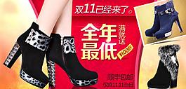 淘寶女鞋海報(bào)圖片