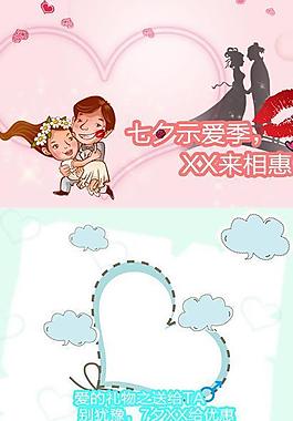 情人節(jié)網(wǎng)頁