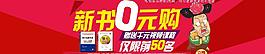 圖書促銷