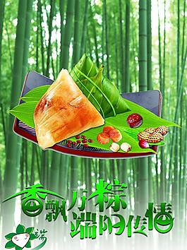 端午節