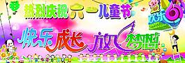 六一儿童节背景
