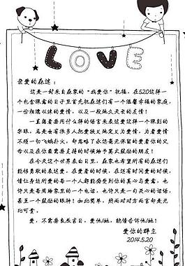520给买家的信