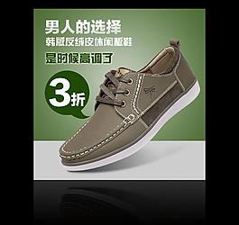 男鞋直通車(chē)