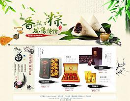 端午節(jié) 粽子 茶葉