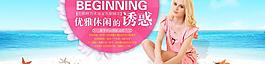 淘寶女裝海報