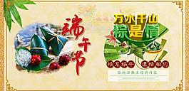 端午節(jié)海報
