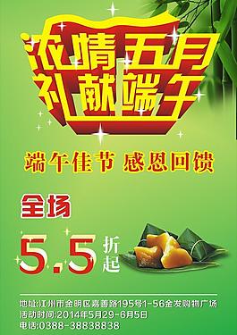 端午節(jié)素材