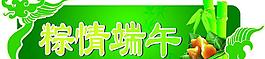 端午吊旗
