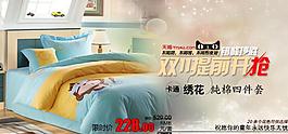 儿童绣花图