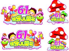 六一兒童節(jié)吊牌