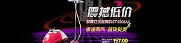 掛燙機(jī)海報(bào)