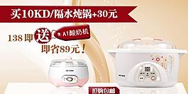 電飯煲海報(bào)